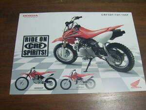 CRF50F　CRF70F　CRF100F　AE03　DE02　HE03　カタログ　１枚もの