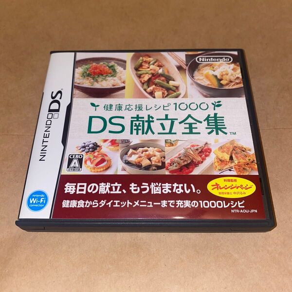 【DS】健康応援レシピ1000 DS献立全集 ニンテンドーDS