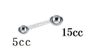  immediately successful bid * double measurement spoon G*5cc/15cc