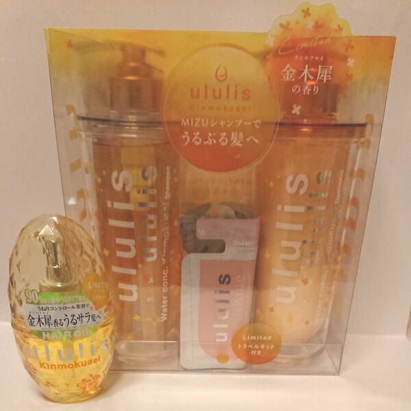 ululis ウルリス 金木犀 の香り ウォーターコンク キンモクセイ シャンプー トリートメント ヘアオイルセット