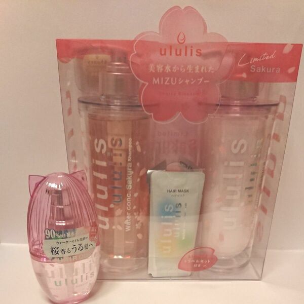 ululis ウルリス サクラ シャンプー トリートメント ヘアオイルセット