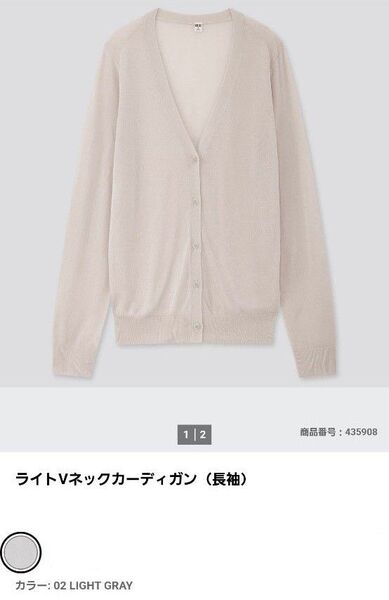 ユニクロ ライトVネックカーディガン(長袖) LIGHT GRAY