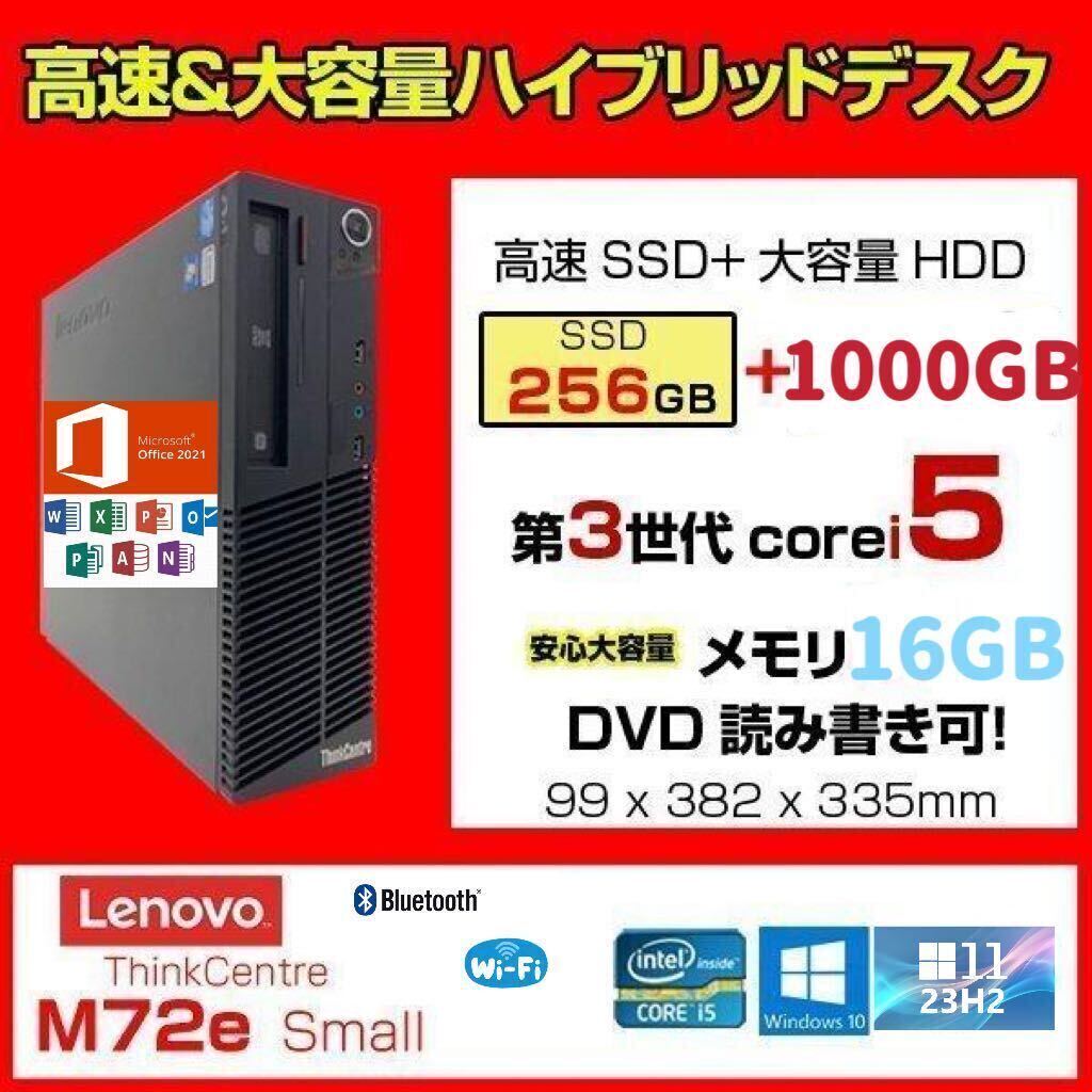 2025年最新】Yahoo!オークション -thinkcentre m72eの中古品 2025年最新】Yahoo!オークション -thinkcentre m72eの中古品