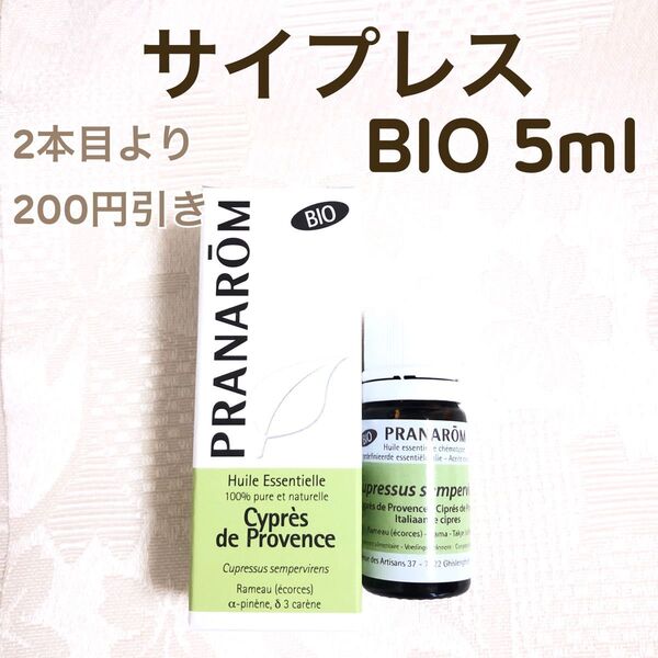 【サイプレス BIO】 5ml プラナロム 精油 Ⅰ