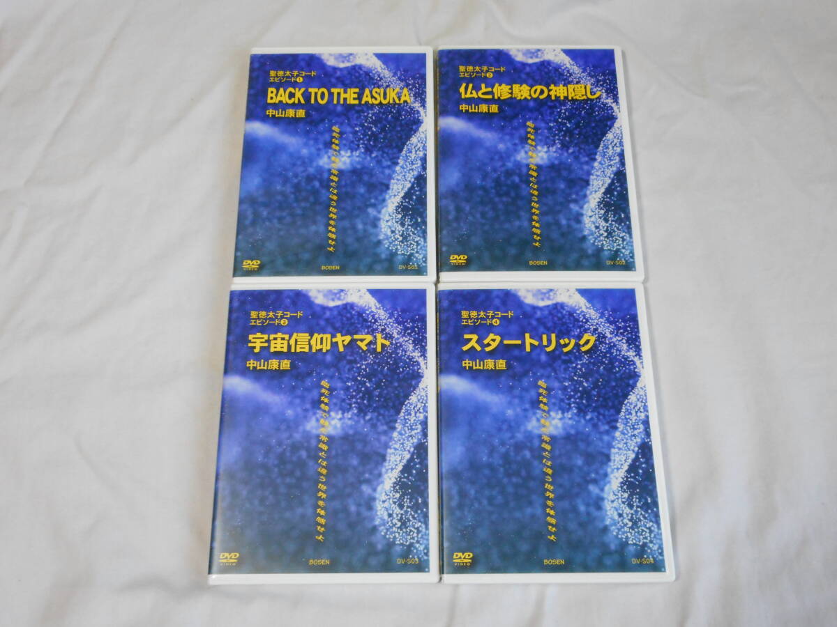 Amazon.co.jp: 「中山弥栄塾」DVD 全10巻セット : パソコン