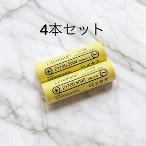 21700 リチウムイオンバッテリー 5000mAh 3.7V 4本セット 組みバッテリー製作可能