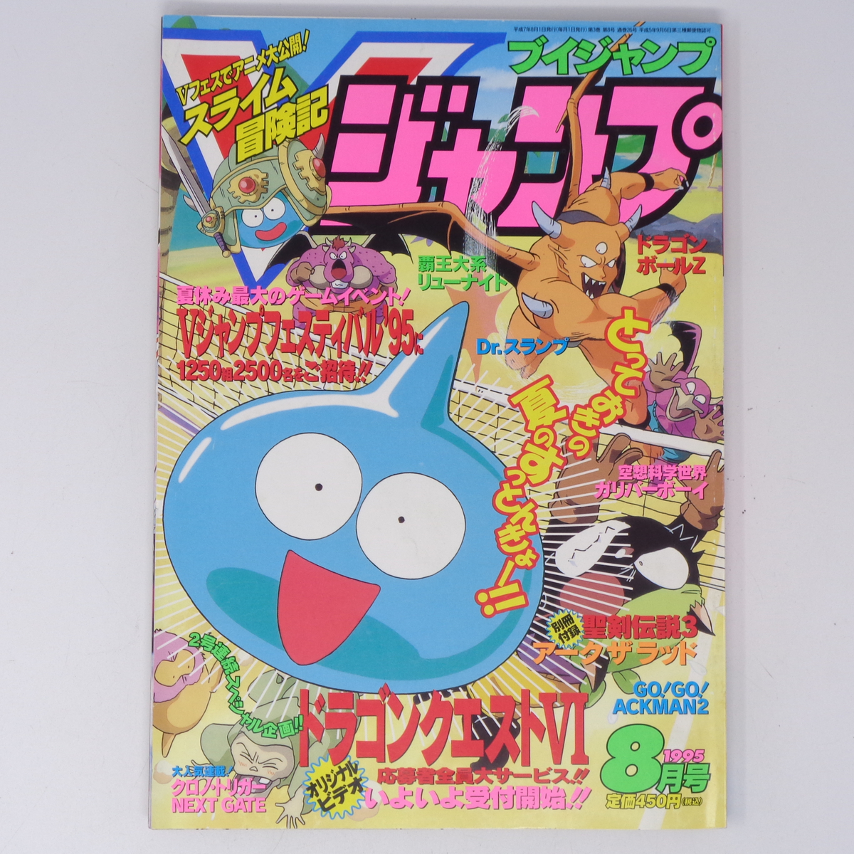 Yahoo!オークション -「vジャンプ 8月号」(本、雑誌) の落札相場 Yahoo!オークション -「vジャンプ 8月号」(本、雑誌) の落札相場
