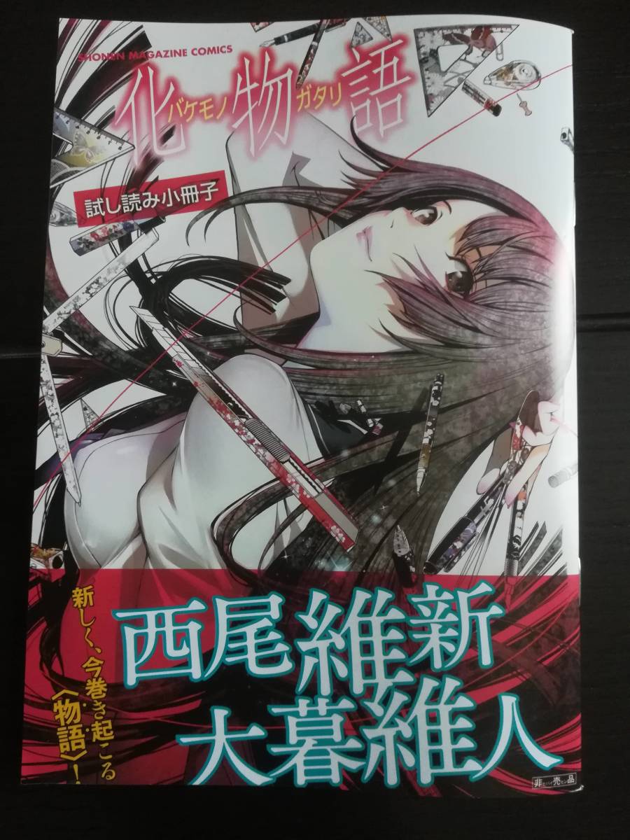 激安人気新品 【希少】ダンダダン 書店用ポスター・試し読み冊子