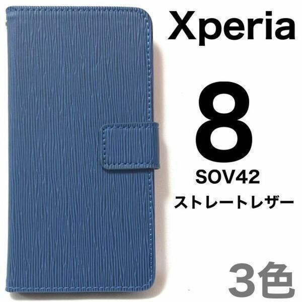 Xperia8 SOV42 エクスペリア8 スマホケースストレートレザーデザイン手帳型ケース