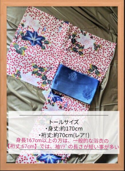 新品★浴衣★トールサイズ☆希少 裄丈:約70cm☆高身長★Lサイズ★艶やか/華やか/個性的/花柄/ユリ/百合/萩