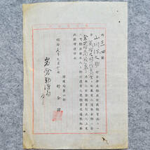 古文書 明治十九年 逓信省 驛逓局第四部貯金課 郵便貯金 関係資料_画像1