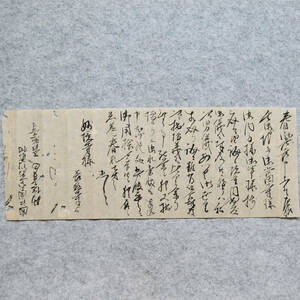 古文書 江戸時代の手紙 善照寺～妙境寺殿 未解読 詳細不明 江州川瀬村 妙境寺・・(彦根) 滋賀県 お寺関係資料