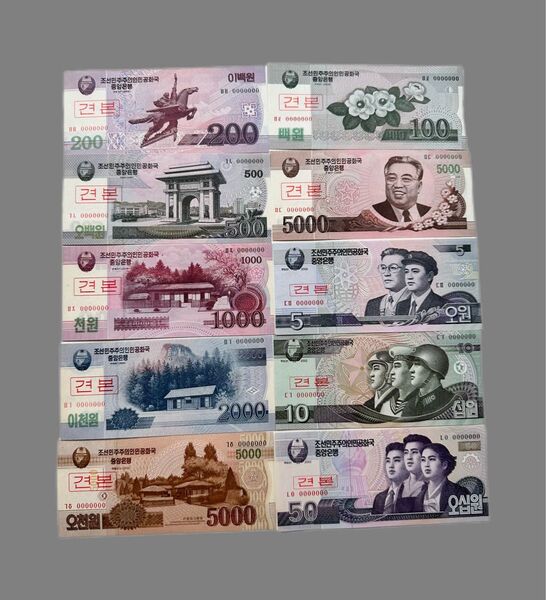 旧紙幣 北朝鮮紙幣10枚セット 見本 新品