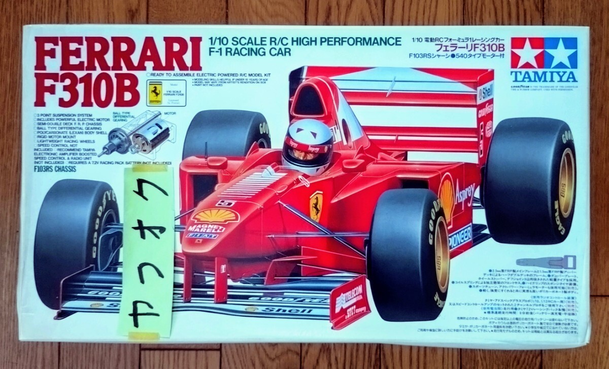 Yahoo!オークション -「フェラーリ f310」(ホビーラジコン) の Yahoo!オークション -「フェラーリ f310」(ホビーラジコン) の