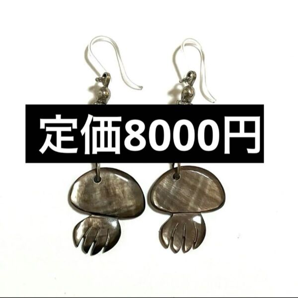 クラゲ ピアス 黒蝶貝 貝殻 未使用 アレルギー対応 アクリル樹脂