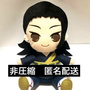 劇場版呪術廻戦0 夏油傑 きゅるまる 超BIGぬいぐるみ