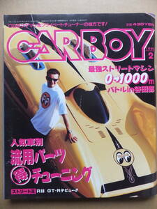 1995.2 CARBOY カーボーイ ゼロセン R33スカイラインGT-R シルビア レビン トレノ フェアレディZ スープラ MR2 RX-7 ロードスター シビック