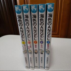 海色のANGEL