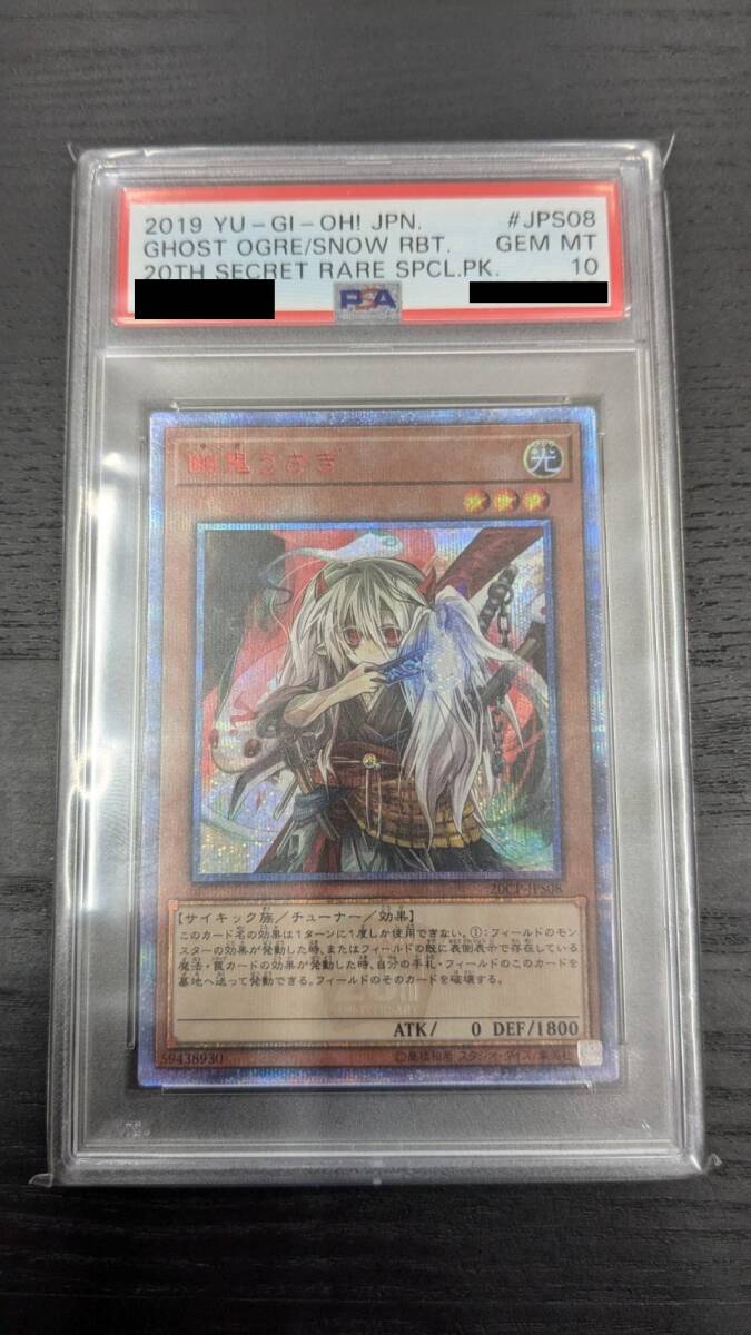 Yahoo!オークション -「幽鬼うさぎ psa10」(トレーディング Yahoo!オークション -「幽鬼うさぎ psa10」(トレーディング