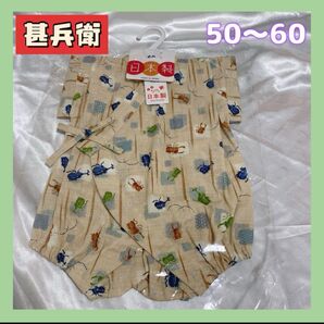 ◎新品未使用◎甚兵衛 甚平 ロンパース 50〜60 お祭り