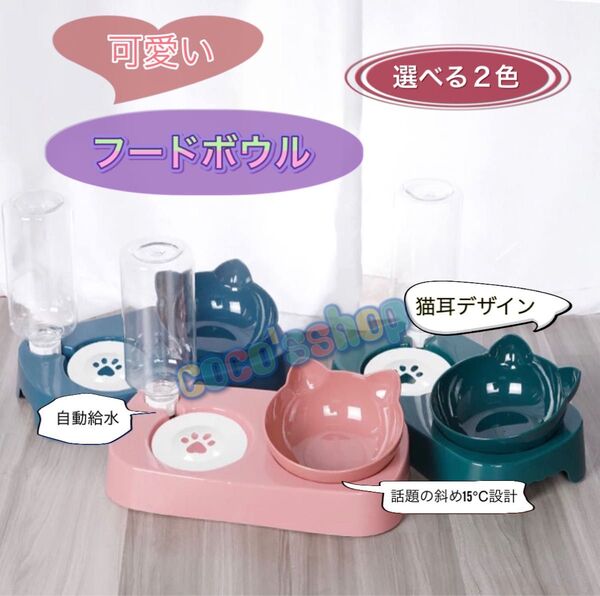 肉球型ペットボウル 選べる2色 ペット用食器 おやつ 餌入れ 猫耳 オシャレ 餌皿 可愛い フードボウル 猫 子猫 フードボウル