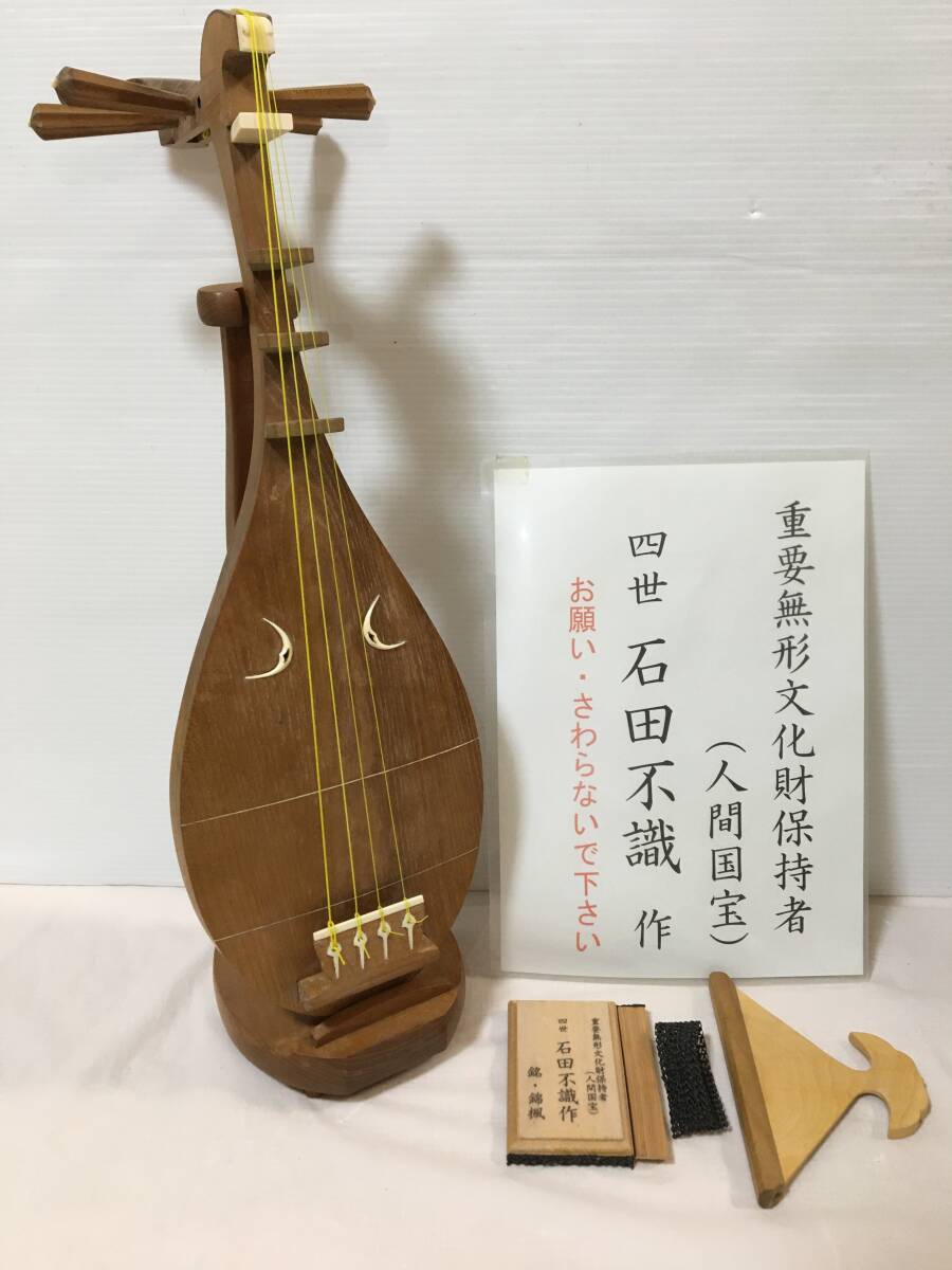古都京都】「薩摩琵琶F-415」邦楽器・三味線・二弦琴.琴・築前