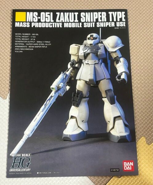 ガンダム 説明書