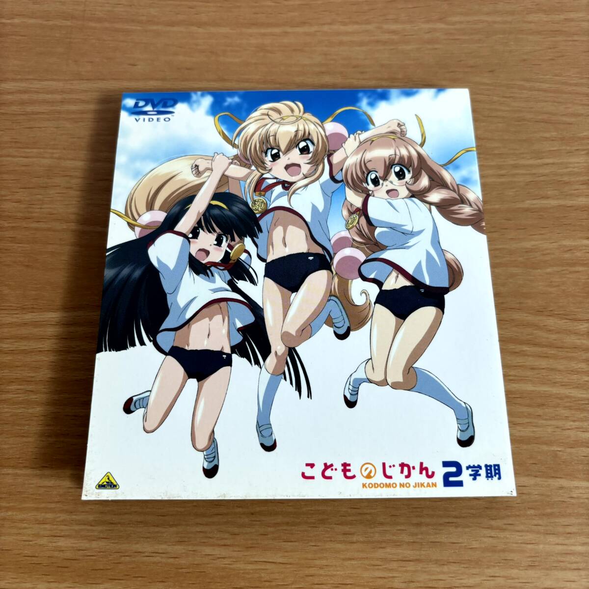 Yahoo!オークション -「こどものじかん 2学期」(アニメ) (DVD)の落札相場・落札価格 Yahoo!オークション -「こどものじかん 2学期」(アニメ) (DVD)の落札相場・落札価格