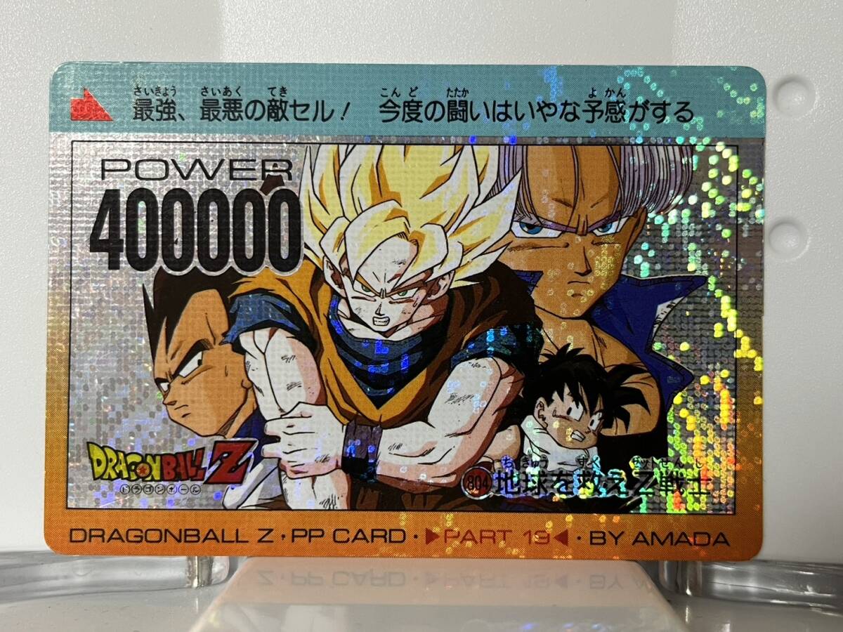 Yahoo!オークション -「ドラゴンボール アマダ デジタル」の落札 Yahoo!オークション -「ドラゴンボール アマダ デジタル」の落札