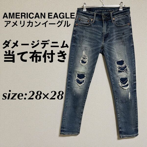 AMERICAN EAGLE アメリカンイーグル ダメージデニム スキニーデニム
