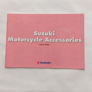 スズキ モーターサイクル アクセサリー アクセサリーカタログ 2003年 SUZUKI motorCycle