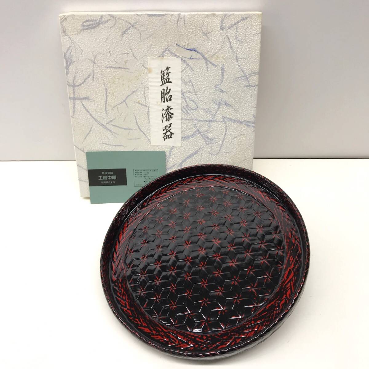 久留米籃胎漆器の値段と価格推移は?|55件の売買データから 久留米籃胎漆器の値段と価格推移は?|55件の売買データから