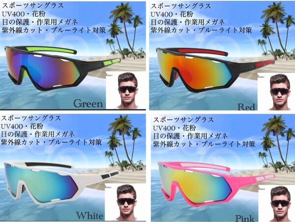 スポーツサングラス サングラス メガネ DIY UV400 花粉症 防塵 防風 耐衝撃 作業用メガネ 保護メガネ 男女兼用