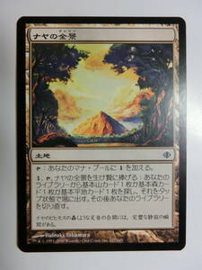 【MTG】ナヤの全景　日本語1枚　アラーラの断片　ALA　コモン