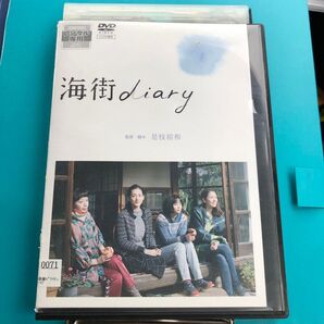 海街diary DVD