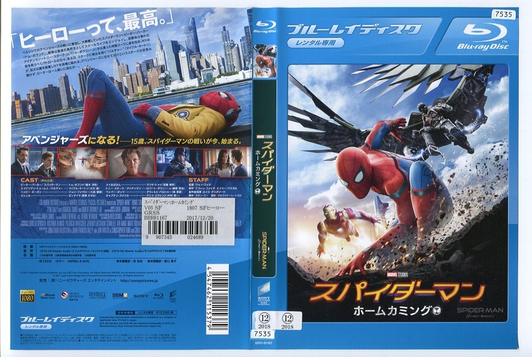2025年最新】Yahoo!オークション -スパイダーマン ホーム 2025年最新】Yahoo!オークション -スパイダーマン ホーム