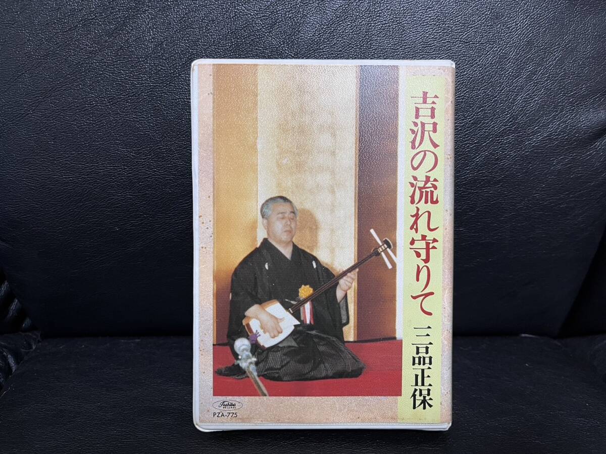検校三品正保の芸術 新品、未使用 2025年最新】Yahoo!オークション -正保(音楽)の中古品・新品・未
