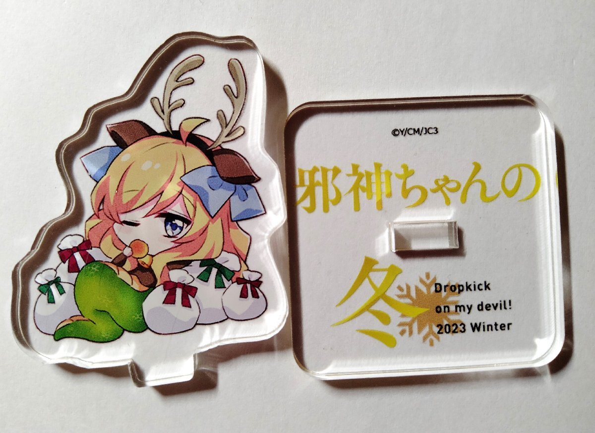 Yahoo!オークション -「邪神ちゃんドロップキック」(コミック Yahoo!オークション -「邪神ちゃんドロップキック」(コミック