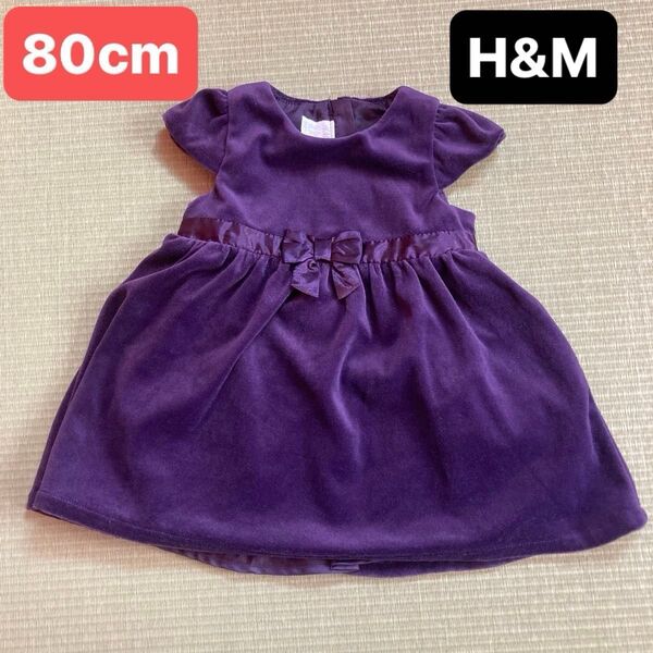 H&M 子供服 80cm ワンピース フォーマルドレス