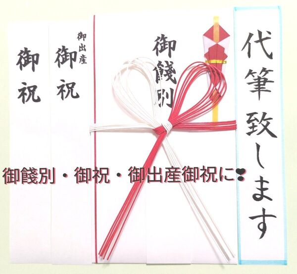 御祝金封 金額の目安(3千円位〜)