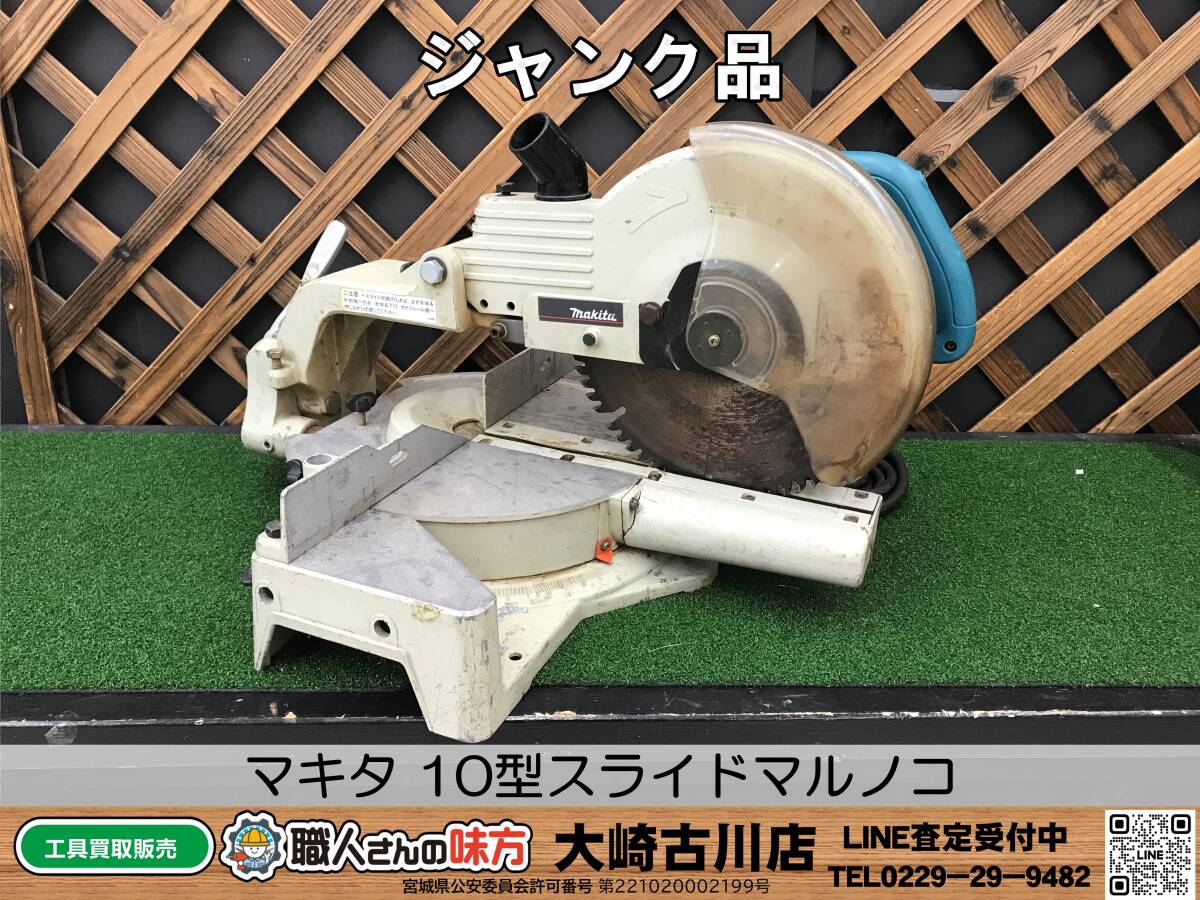 Yahoo!オークション -「マキタ ls1011」の落札相場・落札価格 Yahoo!オークション -「マキタ ls1011」の落札相場・落札価格