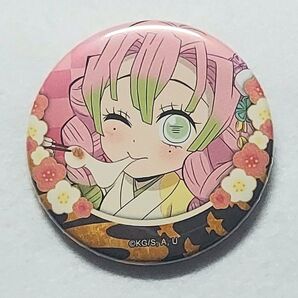 甘露寺蜜璃 お正月 缶バッジ 2023年 鬼滅の刃