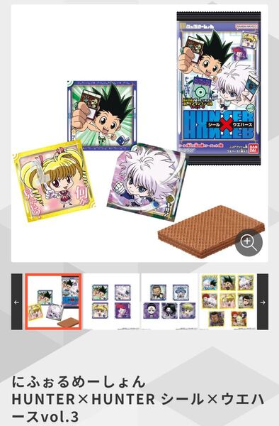 HUNTER×HUNTERウエハースシールにふぉるめーしょんvol.3 第3弾未開封25枚セット ハンターハンター ビックリマン