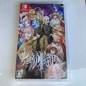 「冤罪執行遊戯ユルキル」Switchソフト
