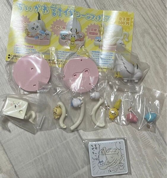 ちいかわ討伐シーンフィギュア マグネッツ