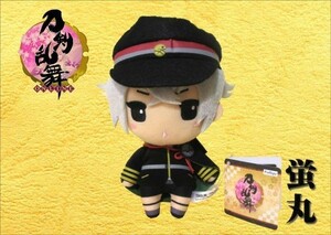 刀剣乱舞 -ONLINE- ★ ぬいっこぬいぐるみ6 〔蛍丸〕＜１点＞ 美品