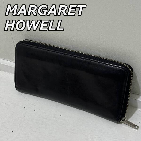 【MARGARET HOWELL】マーガレットハウエル ラウンドファスナー レザー ロング ウォレット 長財布 コの字ジップ 黒 ブラック