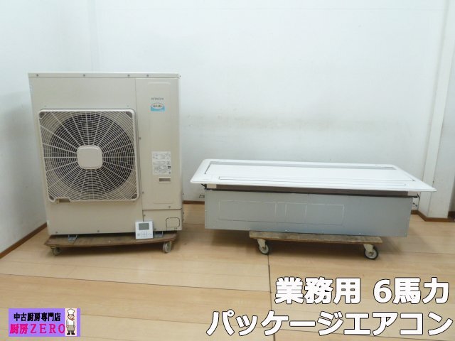 2025年最新】Yahoo!オークション -日立 エアコン 室外機(業務用 2025年最新】Yahoo!オークション -日立 エアコン 室外機(業務用