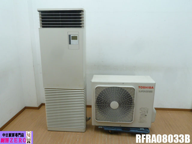 2025年最新】Yahoo!オークション -東芝(業務用)の中古品・新品 2025年最新】Yahoo!オークション -東芝(業務用)の中古品・新品