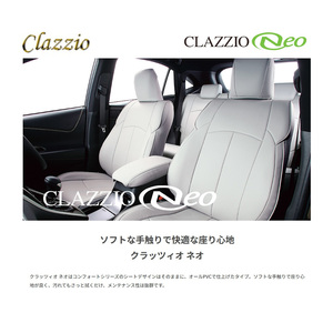 イレブン Clazzio クラッツィオ NEO ネオ エスティマ AHR20W ブラック ET-1535